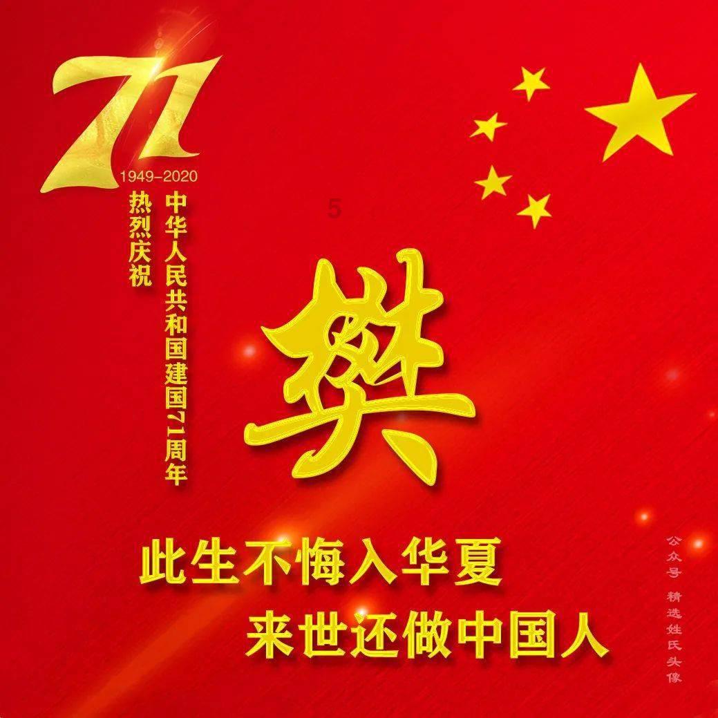 御神决