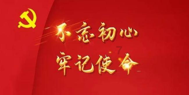 临沭县委宣传部:理论宣讲助推主题教育走深走实